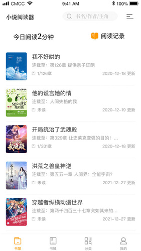 笔趣阁app橙色版