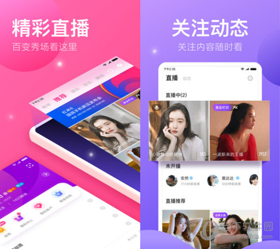 小米直播