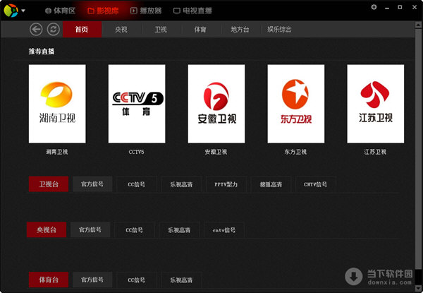 PPNBA直播盒