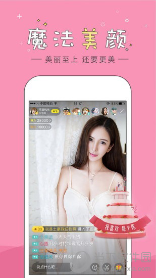 95美女秀电脑版