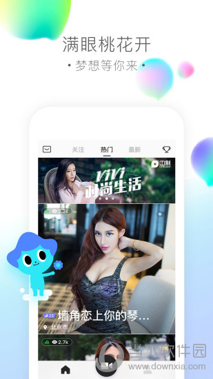 梦想直播电脑版