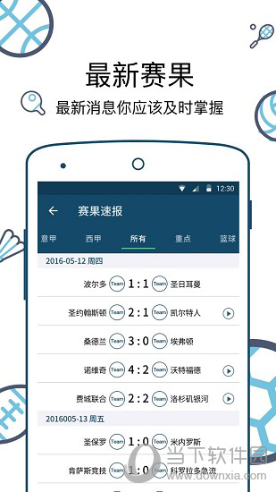 A直播电脑版