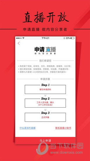 派说