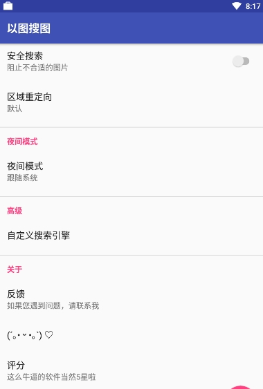 以图搜图app