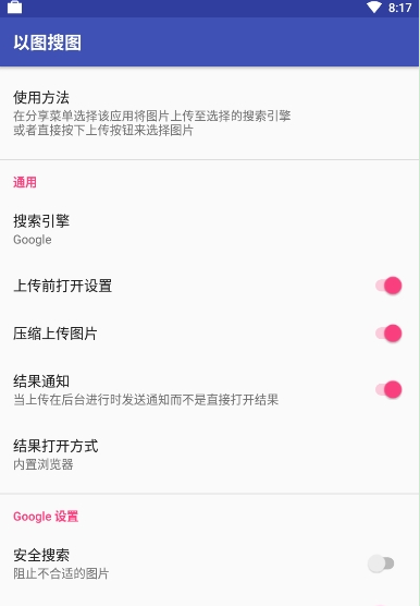 以图搜图app