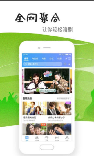 免费影视大全2019