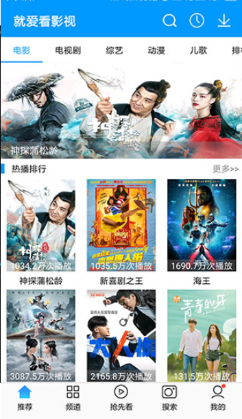 就爱看影视app