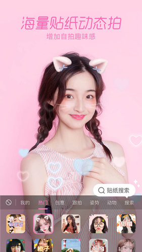 一甜相机最新版