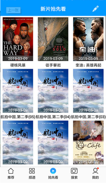 就爱看影视app破解版