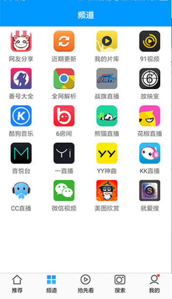 就爱看影视app破解版