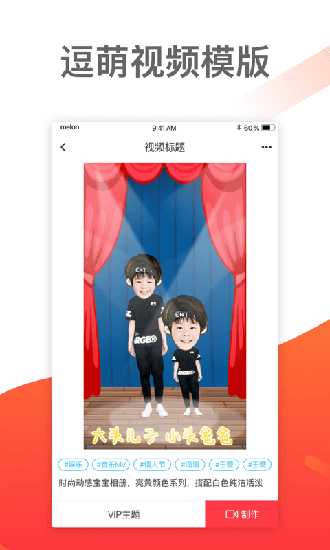 逗拍app