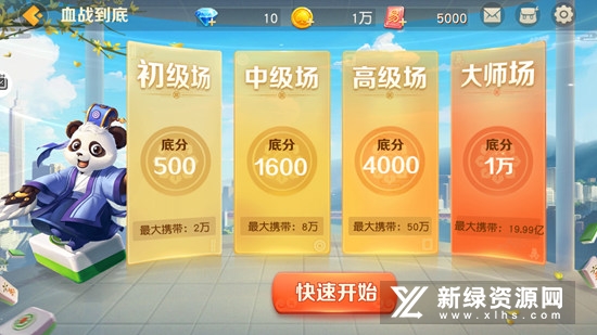 网易棋牌官方正版安装包
