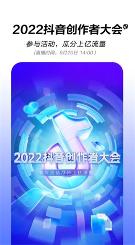 抖音极速版2022