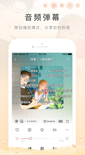 猫耳FM