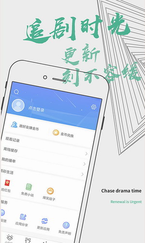 聚视影视大全
