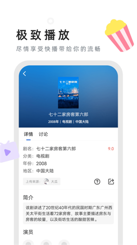 星夜影视app2022