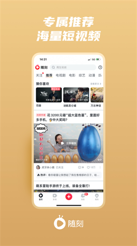 爱奇艺随刻app2022
