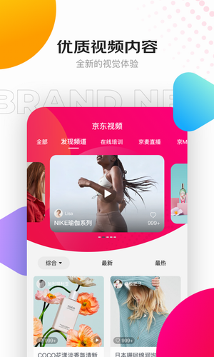 京东视频app