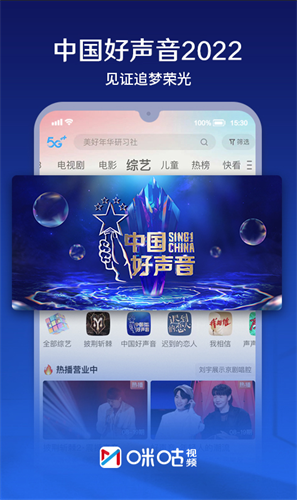 咪咕视频app