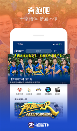 中国蓝TVapp