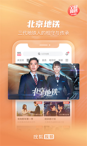 搜狐视频app
