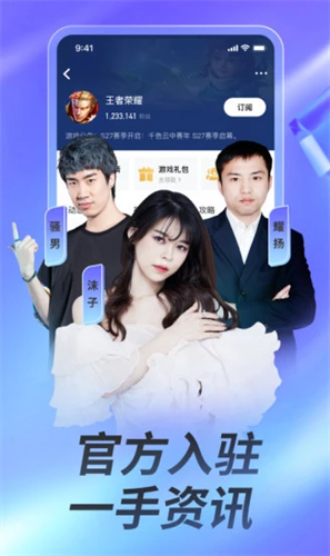 虎牙直播app