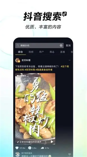 抖音极速版2022