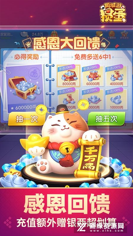 同城游掼蛋手机版官方版