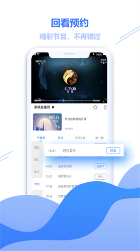 手机电视2022