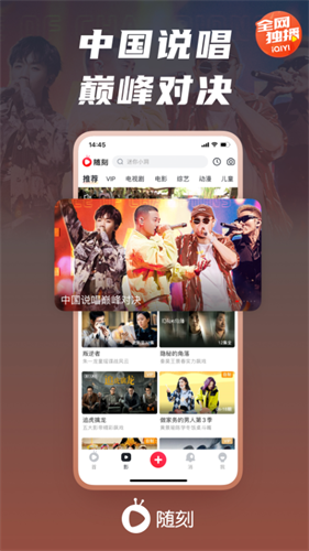 爱奇艺随刻app2022