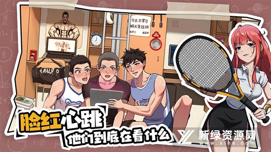体育生的集体生活官方版小游戏