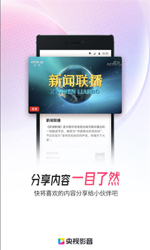 央视影音2022