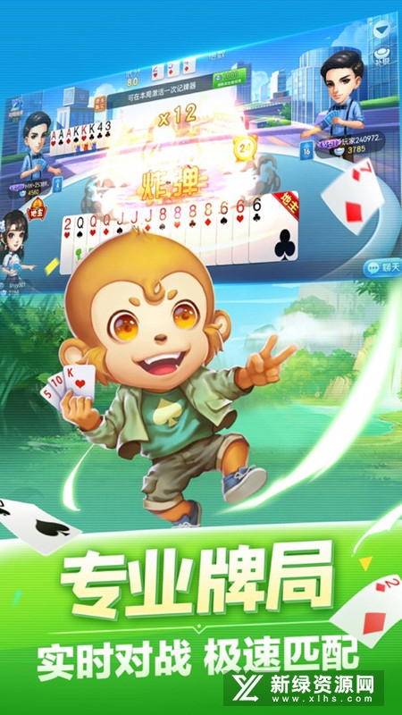 同城游逮狗腿官方版手机版