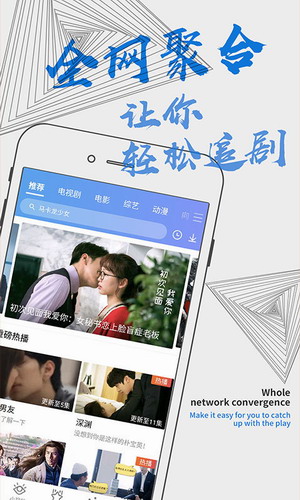 聚视影视大全