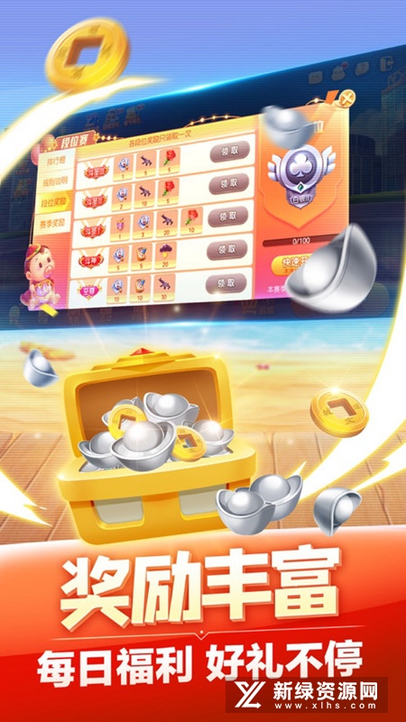 同城游逮狗腿官方版手机版