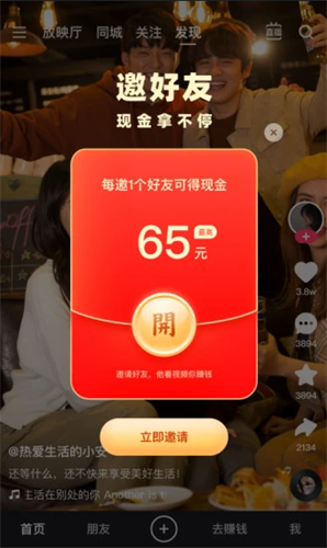 快手极速版2022