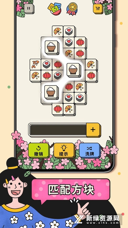 羊了个羊3Tiles安卓免费版