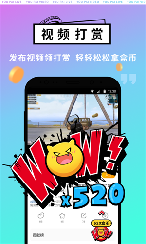 游拍app