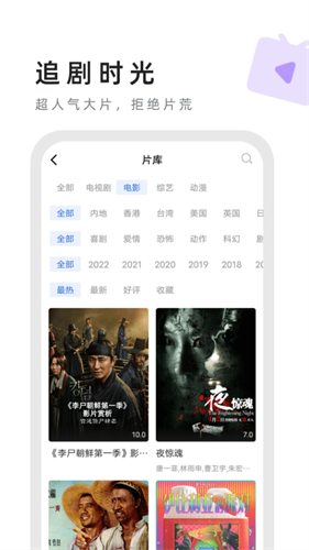 星夜影视app2022