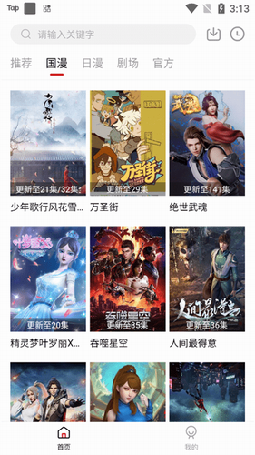 异世界动漫2022
