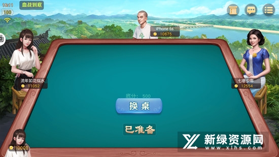 网易棋牌官方正版安装包