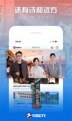 中国蓝TVapp