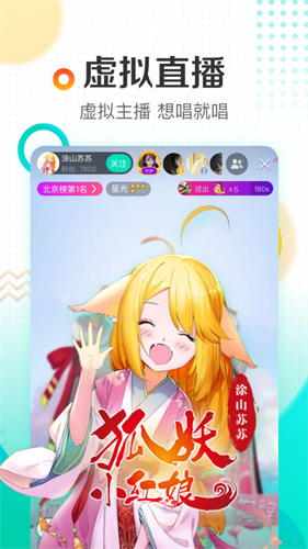 酷狗直播下载app