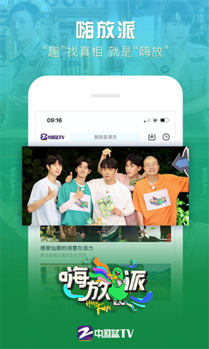 中国蓝TVapp