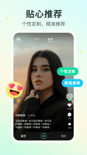 晓秀app