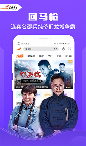 风行视频app