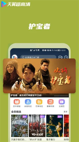 天翼超高清2022