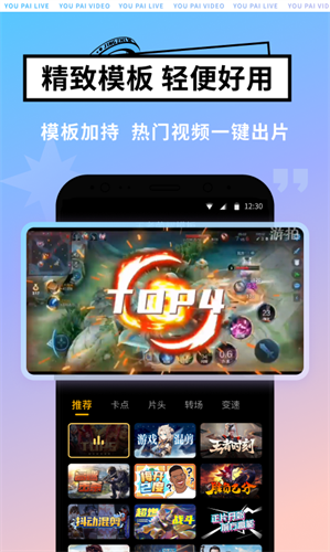 游拍app