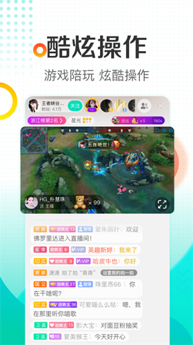 酷狗直播下载app