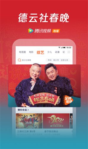 腾讯视频2022